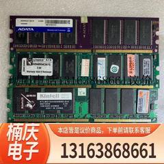 拆机DDR 400 1G桌面型电脑电脑PC3200 1G一代内存全兼容333 2