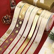 定制圣诞节丝带烫金装饰彩带，礼盒手工绸带圣诞缎带