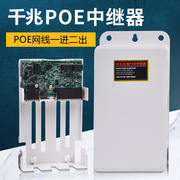 poe网线一分二监控中继器室外分离器，1进2出poe分线器标准48v供电