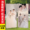 定制结婚海报迎宾婚礼婚纱照片打印高清易拉宝展架立牌大背景墙