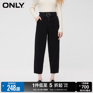 only春季休闲潮流，高腰九分哈伦裤，牛仔裤女123349021