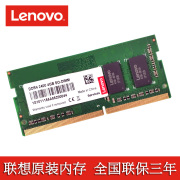 联想thinkpad4g8g16g32gddr4240026663200笔记本内存条t480t490p52re480e470e490580电脑内存升级