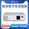NEC NP-CS3300HL全高清短焦激光投影仪教育培训1080P投影机