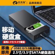 wd西部数据专用移动硬盘盒usb外置2.53.5英寸笔记本，macbook电脑机械固态，硬盘盒子透明盒3.0串口移动硬盘盒