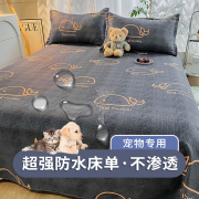 防水床单单件猫尿毛床罩隔尿婴儿单子可机洗防尿罩宠物狗盖布尿垫