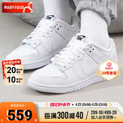 耐克休闲鞋女鞋运动鞋Dunk Low低帮滑板鞋FD8683-100