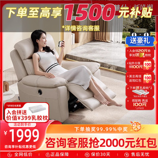 芝华仕沙发真皮沙发头等舱单人懒人电动功能沙发椅客厅家具50170