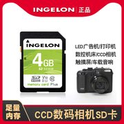 sd大卡4g高速c10品牌店正版sdhc小容量内存卡ccd数码相机老式老照相机存储卡led广告机打印机车载音响储存卡