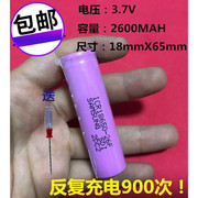 samsung186502600mah3.7v手电筒锂电，充电池平头