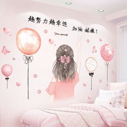 3d立体墙贴画温馨女孩卧室床头房间背景墙面装饰品贴纸墙壁纸自粘