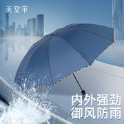 天堂伞加大号雨伞折叠晴雨，两用伞防晒防紫外线，遮阳伞太阳伞男女士