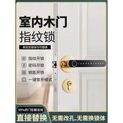 室内木门指纹锁免开孔卧室房门密码，锁家用办公室，球形通用智能门锁