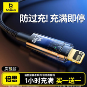 倍思适用苹果16充电器线PD快充iPhone14充电线13promax自动断电15plus数据线ipad手机12闪充typec转lightning