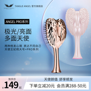 tangleangel天使王妃梳子长发卷发，气垫梳子女士专用气囊按摩梳