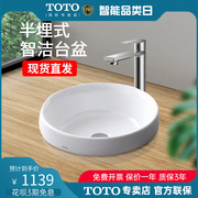 toto卫浴桌上盆lw1704b圆形陶瓷，台上洗手盆嵌入式家用洗脸盆(07)