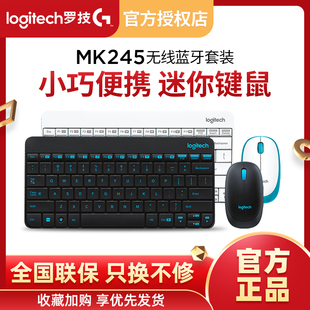 拆包罗技mk245无线键鼠套装，家用办公商务，迷你可爱超薄键盘鼠标