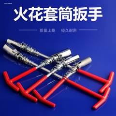 专用奇瑞QQ3QQ6瑞虎A1A5风云旗云2瑞麒M1X1A3E3火花塞套筒扳手
