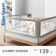 babygreat床围栏护栏宝宝防摔防护栏床挡板婴儿童床上防掉床神器