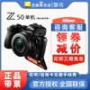 Nikon/尼康 Z50微单数码相机16-50/50-250套机vlog 高清旅游无反