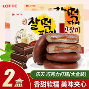 韩国进口食品乐天打糕派豆粉巧克力夹心麻薯点心，糕点网红休闲零食