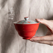 寻心珊瑚红手绘盖碗茶杯单个家用二才茶碗带盖功夫茶具陶瓷泡茶器