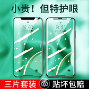 绿光膜适用iPhone11钢化膜X苹果12promax手机14Pro全屏xsxmax覆盖XR护眼13por8plus贴膜7p防摔xs蓝光max