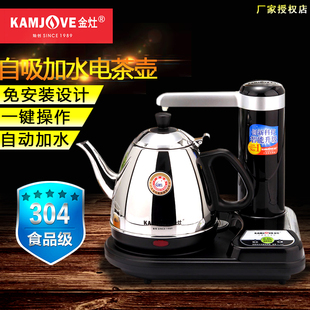 kamjove金灶t-15a自动加水电热水壶烧水电茶壶