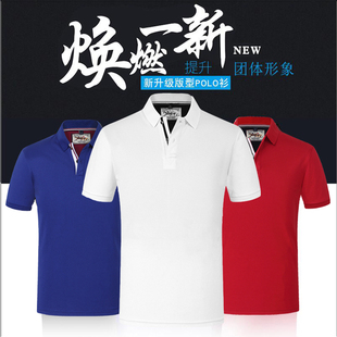 工作服定制短袖全棉T恤工装订做半袖企业广告文化POLO衫定制logo