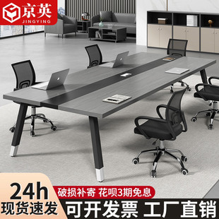 会议桌长桌简约现代小型会议室，洽谈桌简易工作台长条办公桌椅组合