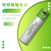 18650可充电锂电池大容量 3.7V强光手电筒通用小风扇头灯动力电芯