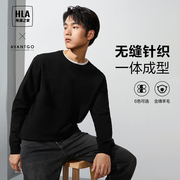 HLA/海澜之家轻商务经典长袖针织衫2023秋季含羊毛圆领上衣男