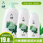 六神清新滋润沐浴露芦荟450ml/750ml/1L男女通用