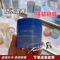 兰芝补水舒缓紧致提亮睡眠，面膜