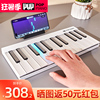 便携式彩虹电子钢琴键盘，可拼接折叠手卷简易宿舍，练习练琴自学神器