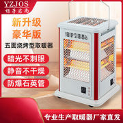 五面取暖器烧烤小太阳速热烤火炉家用电烤炉多功能电暖气节能省电