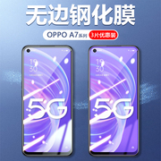 适用oppoa775g钢化膜oppo手机A78屏保CPH2483全屏模CPH2339保护a77贴莫oppoa78刚化a785g模5G防爆opa0pp0oppa