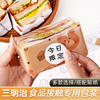 三明治包装袋防油纸垫食品级家用自制汉堡淋膜纸可切透明打包外带
