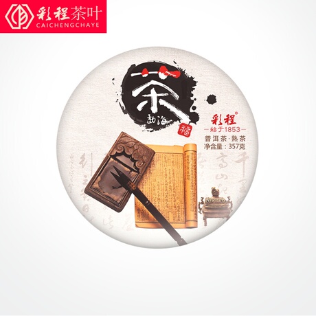 勐海七子饼茶熟茶