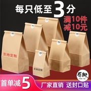 牛皮纸袋食品袋一次性防油袋外卖打包袋收纳袋烧烤袋汉堡包装袋