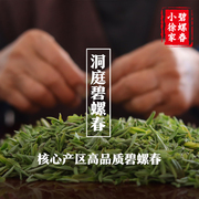 小徐家碧螺春茶叶明前一级2024年新茶苏州洞庭山碧螺春绿茶礼盒装