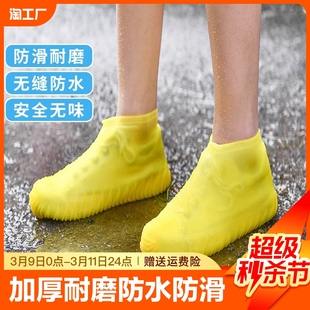 雨鞋套防水防滑加厚耐磨底硅胶雨靴套下雨天儿童防雨雪脚套大人