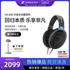SENNHEISER/森海塞尔HD600经典开放式头戴高保真耳机HIFI发烧耳机
