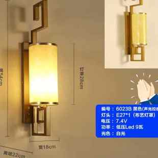 新新中式壁灯充电智能楼梯声控灯楼道感应灯自动人体家用过道走廊