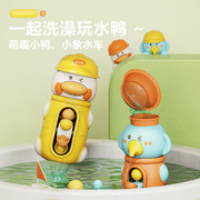 婴儿洗澡玩具儿童戏水车花洒宝宝风车转转乐浴室喷玩水男女孩套装