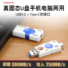 手机固态u盘128g高速读写拷贝照片电脑usb，备份资料for华为小米typec无线外接移动硬盘ssd存储器外置随身硬碟