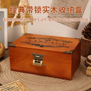 小箱子带锁收纳盒木质储物箱，装信证件首饰，纪念物品木头复古密码盒