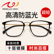 夕阳红老花镜男女款2023高清防蓝光花镜中老年时尚品牌眼镜