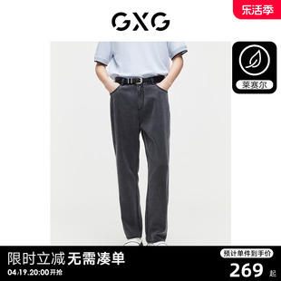 gxg男装重磅莱赛尔，长裤水洗薄款牛仔裤男士，直筒裤2024夏季