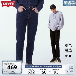 levi's李维斯(李维斯)2024春季男时尚，502锥形黑色宽松潮流休闲百搭牛仔裤