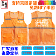 uu跑腿马甲反光工作，衣背心服装代驾物流，外卖定制印字logo网眼